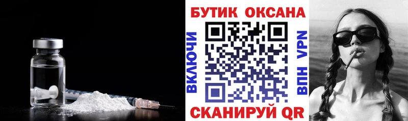 Купить  Мценск  БУТИРАТ жидкий экстази 
