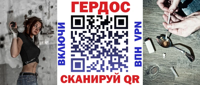 ГЕРОИН белый  Купить закладки  Мценск 