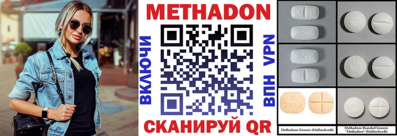Купить где  Мценск  МЕТАДОН VHQ 